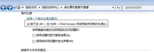 Windows 7系统如何进行屏幕的流畅性设置？