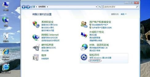 Windows 7系统如何进行屏幕的流畅性设置？