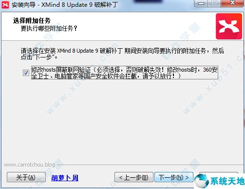 《xmind 8 update 9中文破解版》思维导图软件 R3.7.9中文版