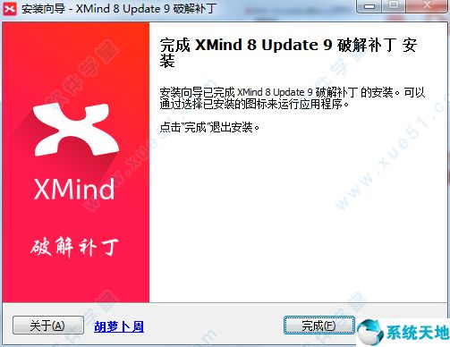 《xmind 8 update 9中文破解版》思维导图软件 R3.7.9中文版