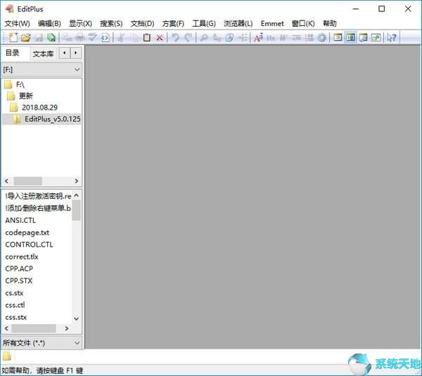 EditPlus官方版 v5.1.2186汉化版