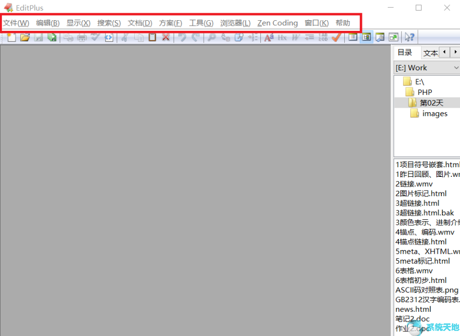 EditPlus官方版 v5.1.2186汉化版