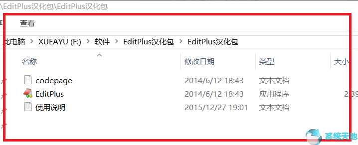 EditPlus官方版 v5.1.2186汉化版