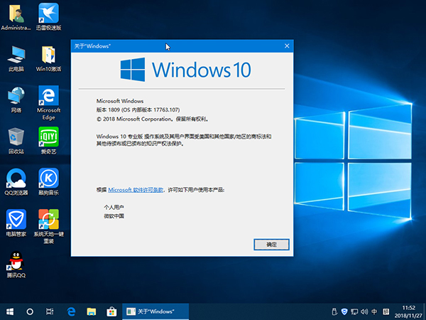 系统天地 Windows 10专业版 32位 V201812系统下载