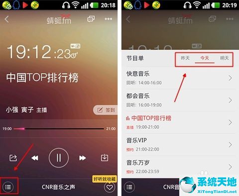 蜻蜓FM 9.4.1 PC端