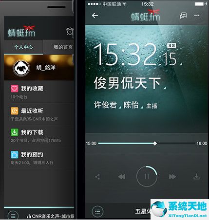 蜻蜓FM 9.4.1 PC端