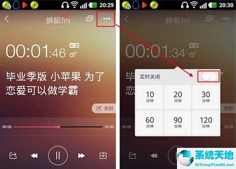 蜻蜓FM 9.4.1 PC端