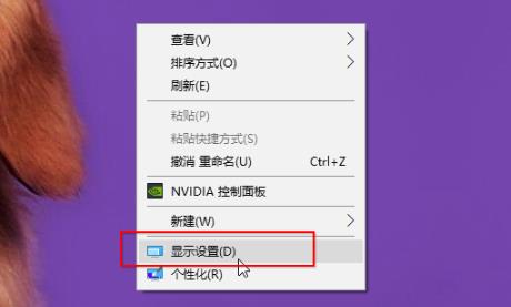 Windows 7系统如何将屏幕刷新率调整到最高教学