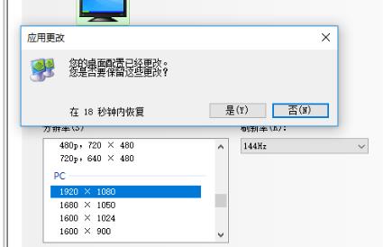 Windows 7系统如何将屏幕刷新率调整到最高教学