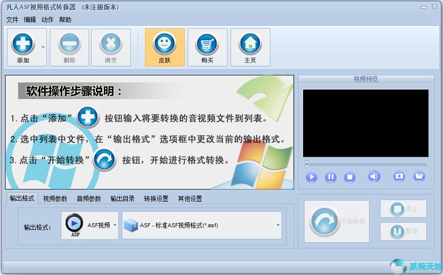 凡人ASF视频格式转换器6.8.6.0官方网站版