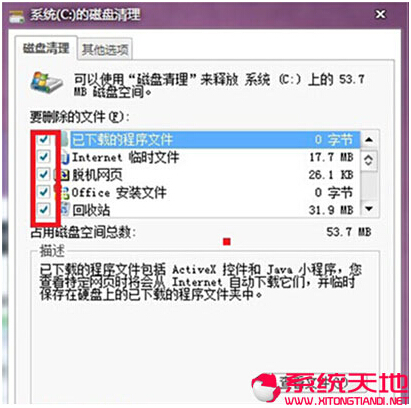 解析Windows 7旗舰版系统盘符的空间愈加小该怎么办