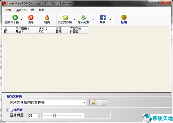 4dots Free PDF Compress《PDF压缩软件》 官方版v4.4