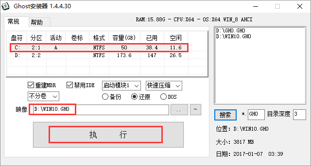 电脑公司 Windows 10纯净版 32位 V2020.03_极速/稳定
