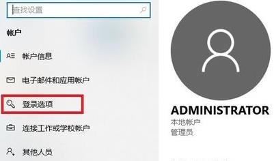 Windows 11开机密码如何设置？Win1设置开机密码的办法步骤