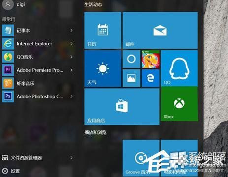 Windows 10专业版下出现\0x80072FBF\错误代码