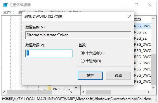 个别程序在Windows 10系统不可以用管理员帐户