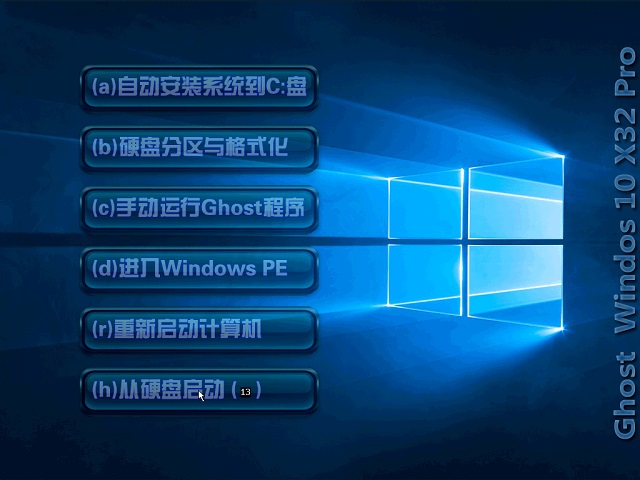 推荐系统之家Windows10 32位64位免激活专业版V1610