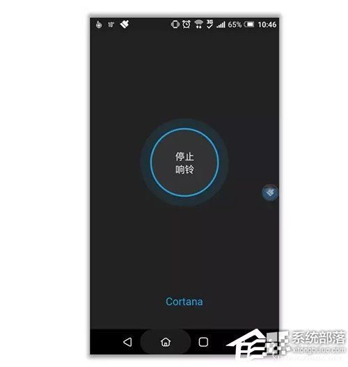 Windows 10专业版下开启小娜“查找我的手机”的方法