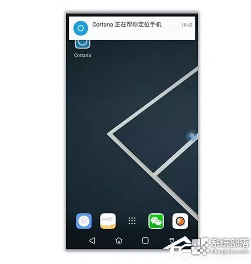 Windows 10专业版下开启小娜“查找我的手机”的方法