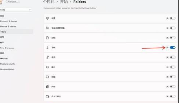 Windows 11添加常用文件夹如何添加？Windows 11添加常用文件夹的办法