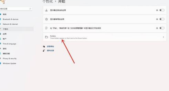 Windows 11添加常用文件夹如何添加？Windows 11添加常用文件夹的办法