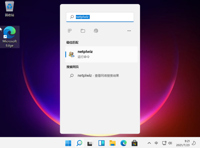Windows 11启动密码如何关闭?Windows 11关闭开机密码的办法
