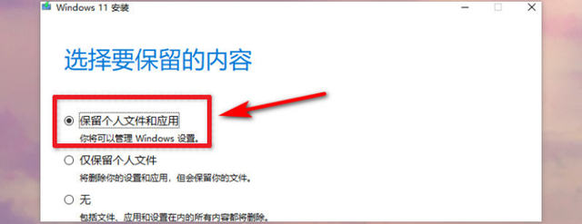 配置够但还是安装不了Windows 11怎么办？