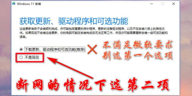 配置够但还是安装不了Windows 11怎么办？
