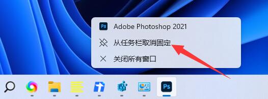Windows 11任务栏如何添加应用？Windows 11将程序添加到任务栏的办法