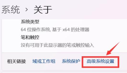 Windows 11如何设置还原点？Windows 11系统还原点设置办法