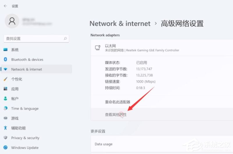 Windows 11显示没办法连接到这个互联网的解决方案