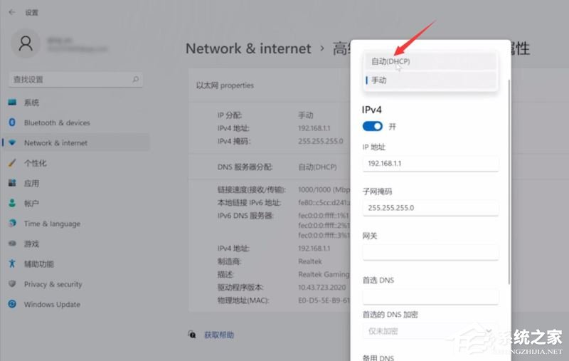 Windows 11显示没办法连接到这个互联网的解决方案