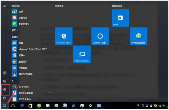 安装了Windows 10专业版后要不忘设置隐私保护？