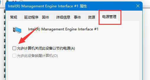 Windows 11睡眠没办法唤醒如何解决？Windows 11睡眠模式后没办法唤醒的解决方案