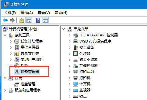 Windows 11睡眠没办法唤醒如何解决？Windows 11睡眠模式后没办法唤醒的解决方案