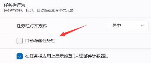 Windows 11任务栏不见了如何恢复？