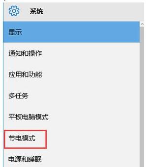 Windows 10笔记本下充电器拔出后屏幕自动变暗咋办？