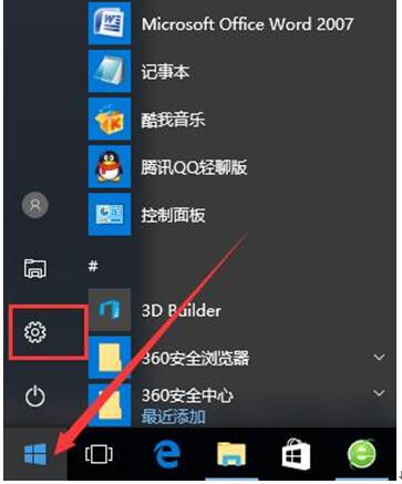 Windows 10笔记本下充电器拔出后屏幕自动变暗咋办？