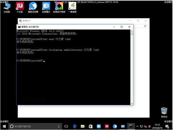 Windows 10专业版账户登录死循环的解决方法