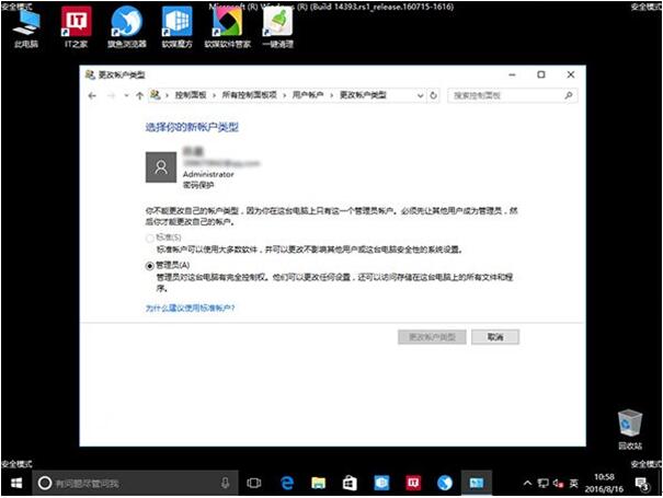 Windows 10专业版账户登录死循环的解决方法