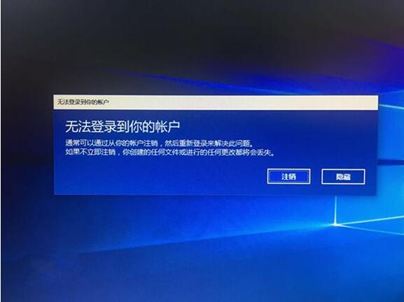 Windows 10专业版账户登录死循环的解决方法