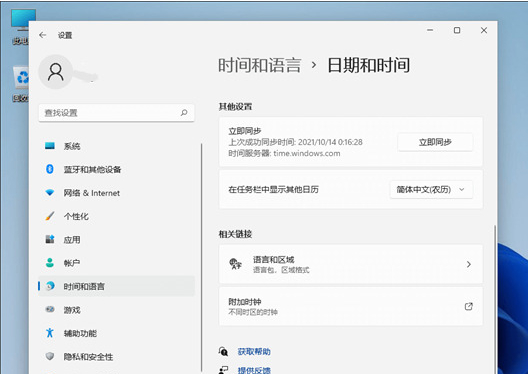 Windows 11如何运行Androidapp？Windows 11运行Androidapp的操作步骤