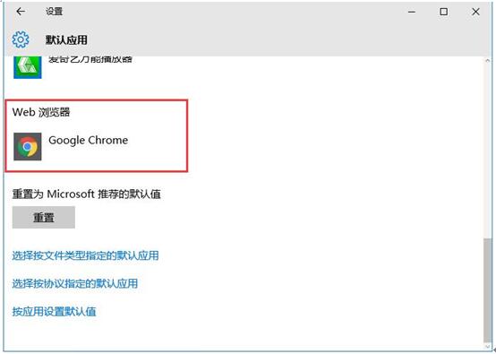 Wn10 1607正式版下设置默认程序失败？