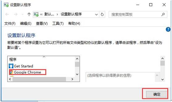 Wn10 1607正式版下设置默认程序失败？