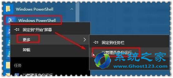 Windows 10专业版所有应用都提示代码为0x80073CF9？
