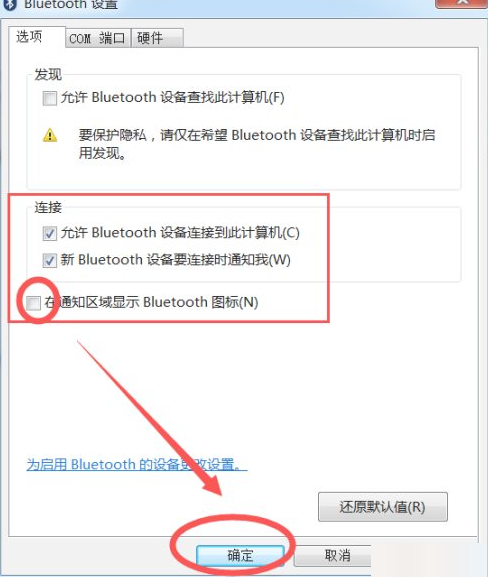 Windows 7没蓝牙如何解决 Windows 7找不到蓝牙的解决方法