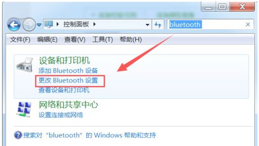Windows 7没蓝牙如何解决 Windows 7找不到蓝牙的解决方法