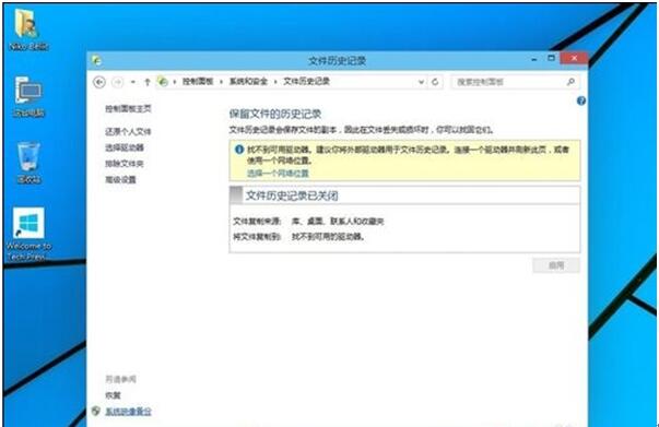 Windows 10方法：Windows 10专业版系统备份的具体方法