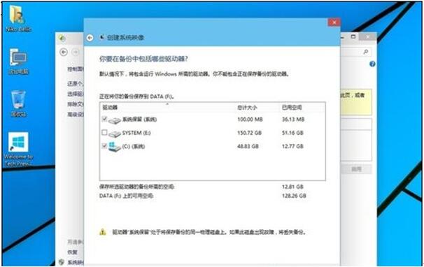 Windows 10方法：Windows 10专业版系统备份的具体方法