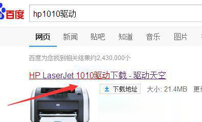 Windows 7把未指定设施变成打印机如何解决？